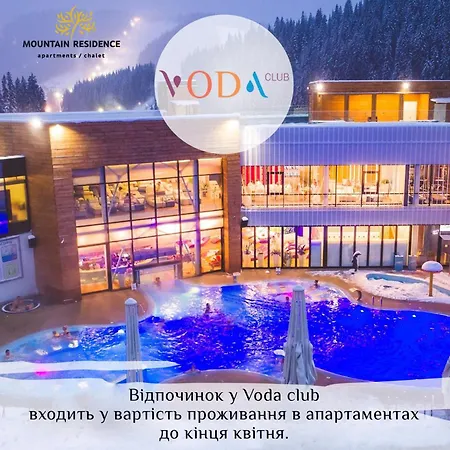 Апарт-отель Mountain & Буковель